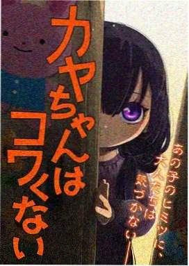 便利店夜班手记动画卡片画面示意